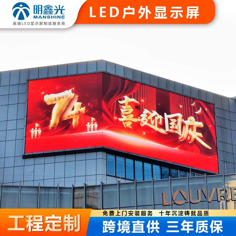 户外led广告显示屏P3立柱贴墙防水led显示屏P10 P4高清电子大屏幕