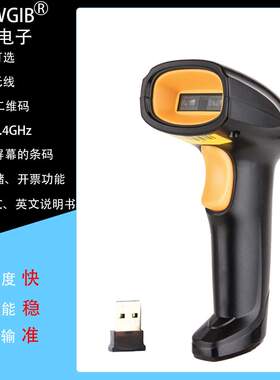 1D 2D barcode scanner一维二维扫描枪蓝牙扫码枪无线扫描器扫码