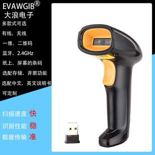 枪无线扫描器扫码 scanner一维二维扫描枪蓝牙扫码 barcode