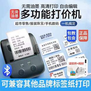 芯烨XP 吊牌 P203A蓝牙家用手持便携小型标签打印机热敏不干胶条码