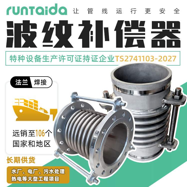 管道金属波纹膨胀节法兰式波纹管伸缩节焊接304不锈钢波纹补偿器