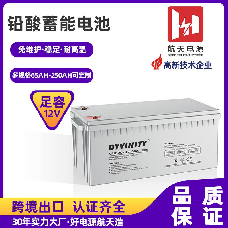 免维护足容太阳能胶体铅酸蓄电池12V65AH-250AH深循环储能电池