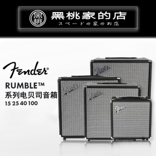 Combo Rumble 黑桃家 双喇叭 芬达 100 贝斯音箱