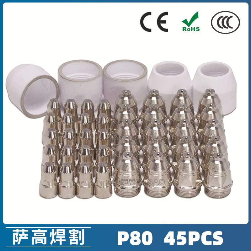 P80等离子割枪电极喷嘴 LGK100割嘴1.5  P80等离子割枪喷嘴45PCS