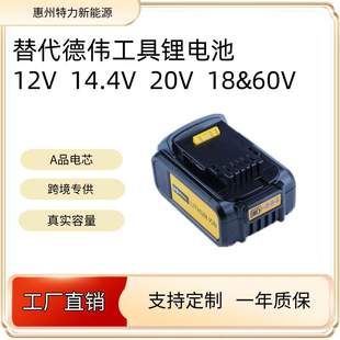 60V角磨机电钻工具锂电池 20V 替代Dew德伟电动工具电池12V 14.4V