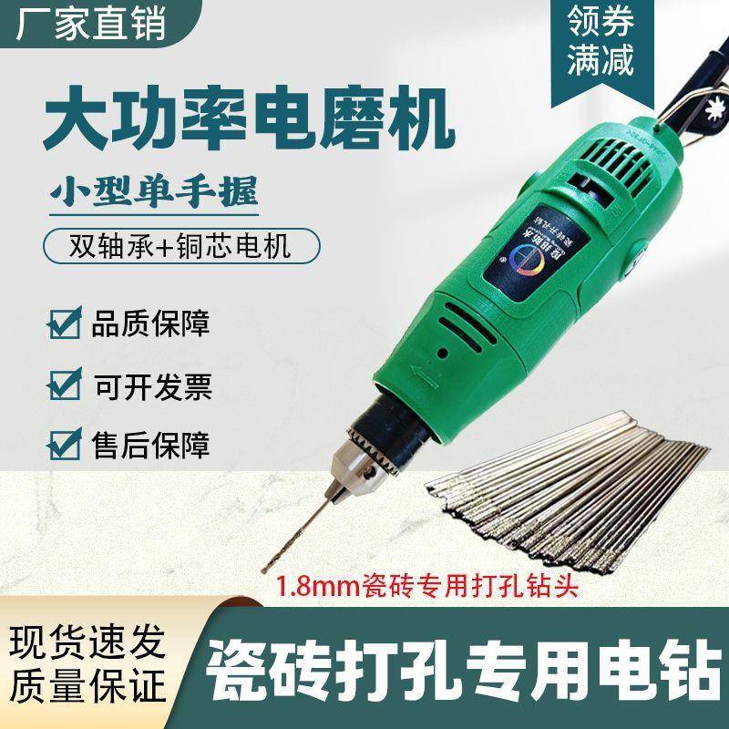 瓷砖空鼓打孔电磨机小型手持高转速钻机大理石石材开孔机源头工厂