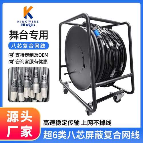cat6a超六类舞台音响LED屏信号网线 高速8芯屏蔽工业复合网线