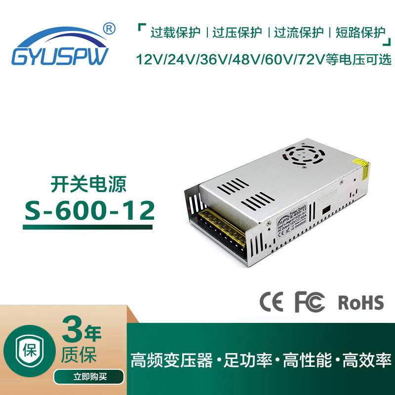 220V转12V600W大功率灯具电源 LED灯条监控安防显示屏12V电源