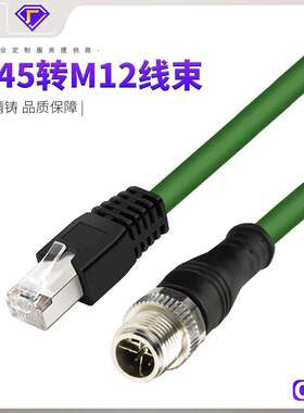 RJ45转M12 8pin X-Code 直头成型式X型 屏蔽型工业防水相机线束