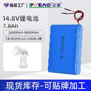 POEAE18650锂电池电子产品14.8v便携式 设备电子带线7.8Ah锂电池