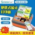标签条码 蓝牙打印机便携式 打印机 M322手持打印机便携式 佳博GP