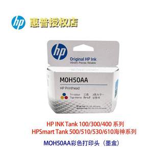 519 2P80原装 518 419 672打印机墨水 GT51墨盒52打印头53喷头5820