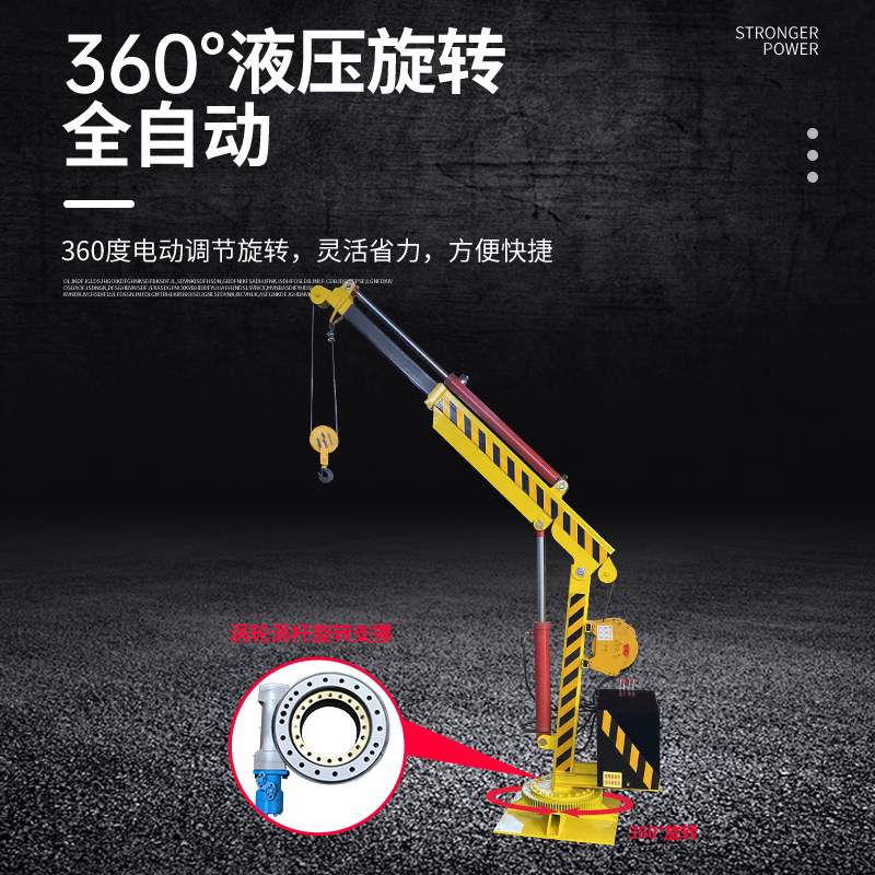 小型渔船捕捞码头甲板伸缩臂海上起重1吨2T电自动货车全液压吊机