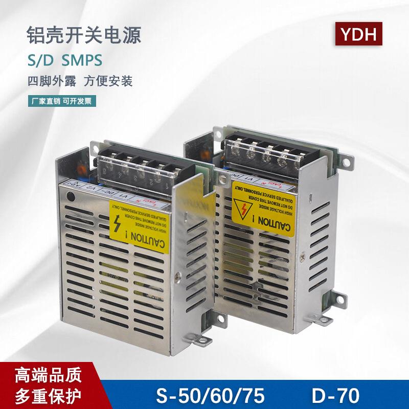 四脚外露方便安装双路输出12V2A24V2A直流电源LED灯箱灯带电源