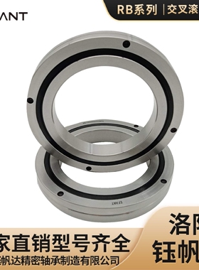 交叉滚子轴承RB10020 RB11016RB11015薄壁交叉滚子轴承机器人轴承