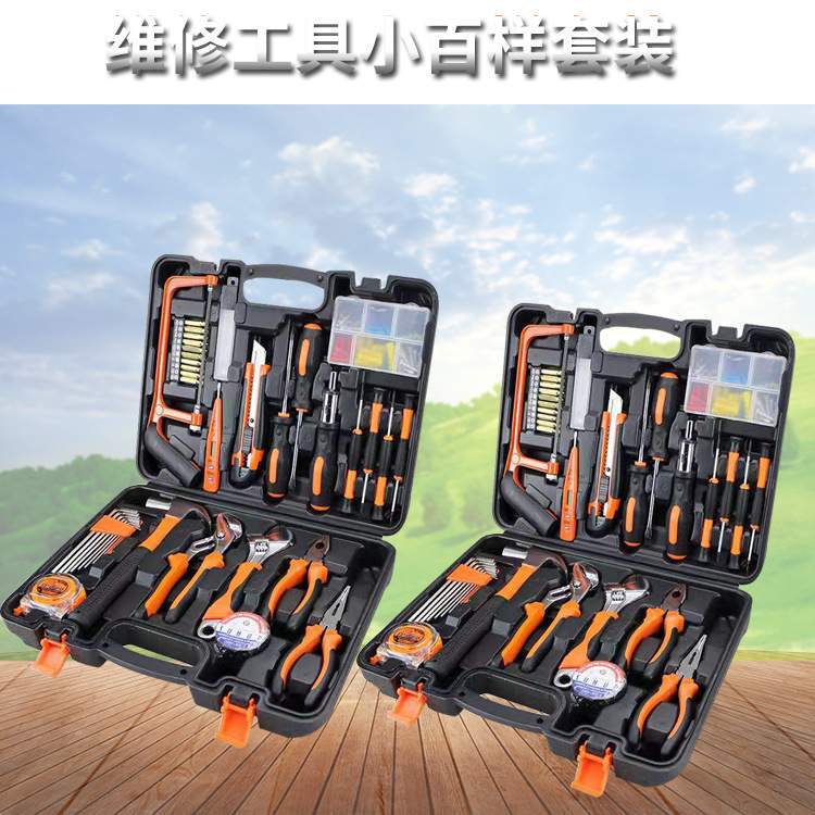 大套装小百样家用工具箱车载维修套装五金工具组合  礼品logo开票