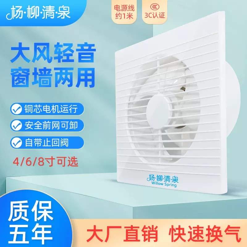 浴室排气扇静音墙壁式卫生间厨房抽风机排风扇节能圆形家用换气扇