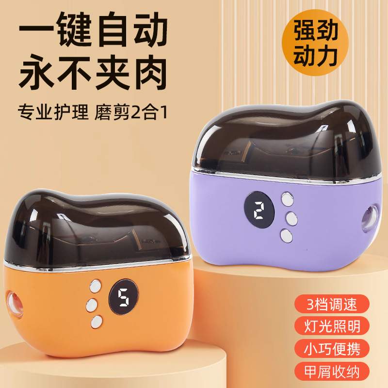 新款电动磨甲器全自动美甲打磨机指甲剪防夹指甲打磨多功能修甲器