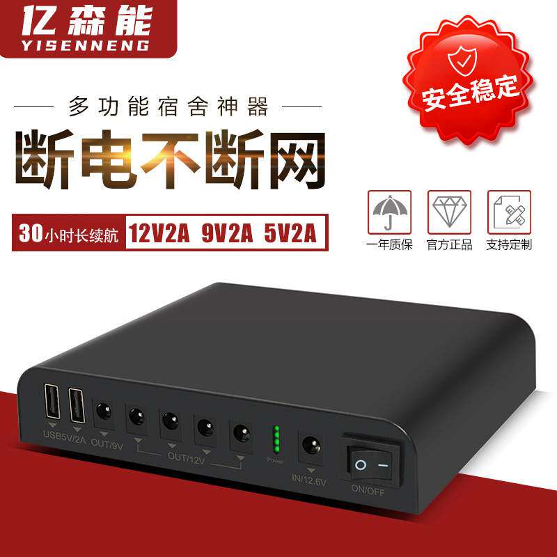 亿森能 12V锂电池组9伏大容量多功能18650芯路由器光猫可充电电源