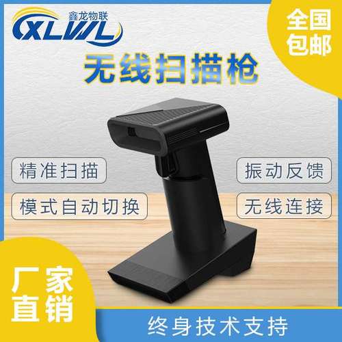 W20无线扫码枪有线扫描器收银扫描平台有线二维码手持式扫描蓝牙