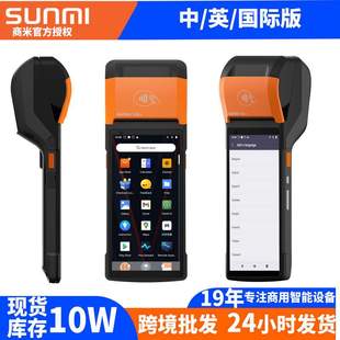 sunmi商米V2s移动手持收银机标签小票打印机多平台接单扫码 支付V3