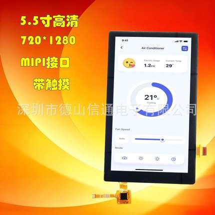 5.5寸高清屏 电容触摸总程 H55G05 显示屏模组厂家  720*1280