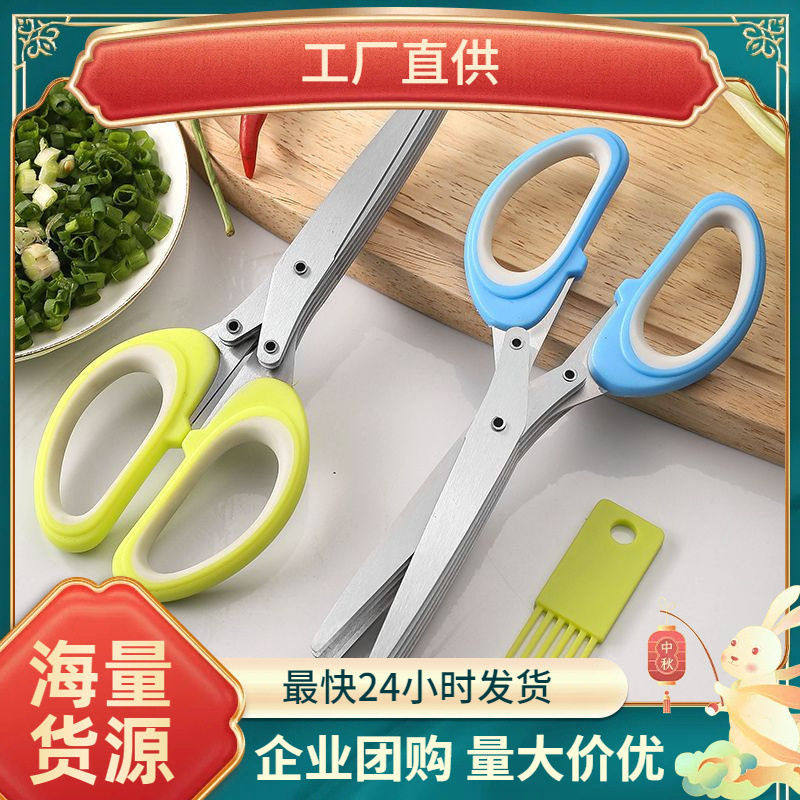五层葱花剪直款不锈钢多功能剪辣椒香菜葱花紫菜神器剪子厨房剪刀,文具电教/文化用品/商务用品,剪刀,淘宝优惠券,粉丝福利购,淘宝优惠卷