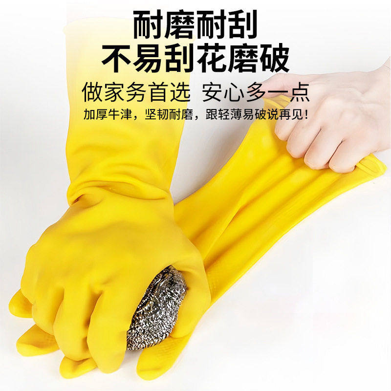 家务手套特厚橡胶洗碗厨房女家用洗衣服南洋牛筋乳胶清洁防水手套,家庭/个人清洁工具,常规家务手套,淘宝优惠券,粉丝福利购,淘宝优惠卷