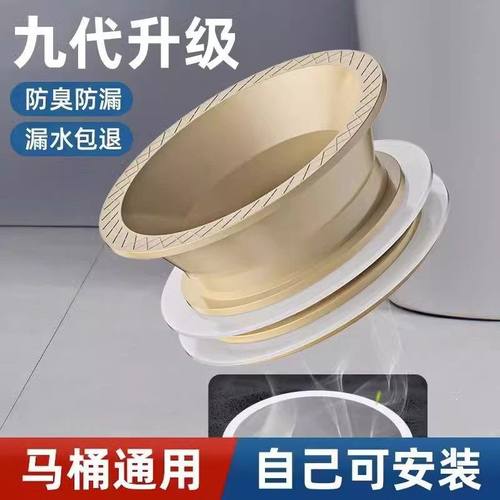 马桶密封圈厚橡胶圈防臭法兰圈一体式防臭神器坐便器加长硅胶法兰