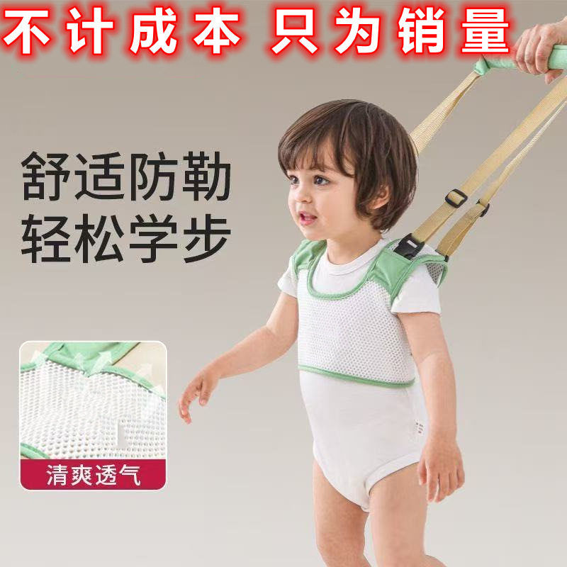 幼儿两用四季走路透气儿童防勒神器护腰小孩牵引绳婴儿学步带图片