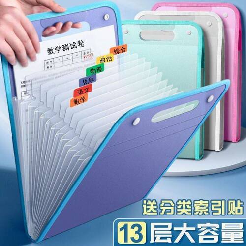 A4手提文件夹试卷袋学生用多层大容量风琴包ins颜值分类收纳袋