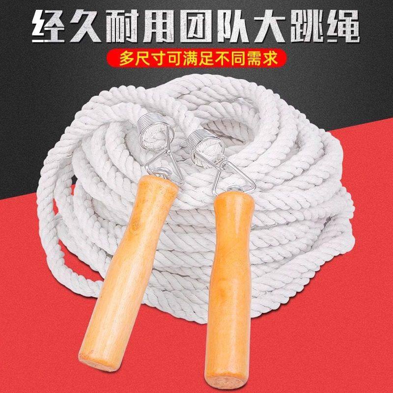 跳绳长绳子多人跳儿童小学生专用双人摇甩团集体跳大绳专用的绳子,玩具/童车/益智/积木/模型,跳绳,淘宝优惠券,粉丝福利购,淘宝优惠卷
