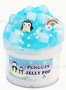 AMZ黄油泥史莱姆套装牛头胶slime kit跨境棉花泥黏土玩具礼盒套装