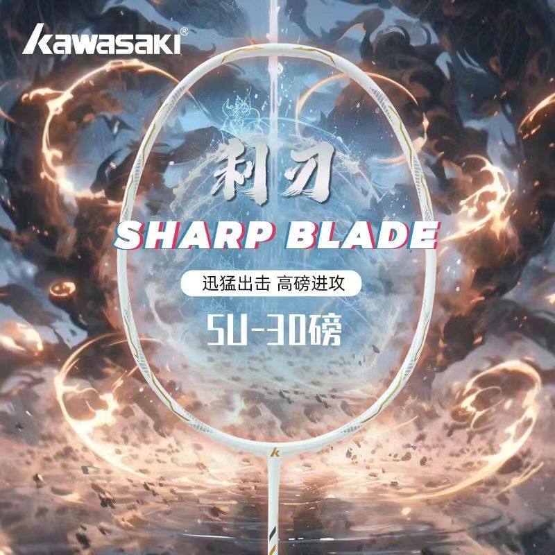 川崎利刃羽毛球拍全碳素纤维耐打级专业比赛训练5U超轻男女生单拍