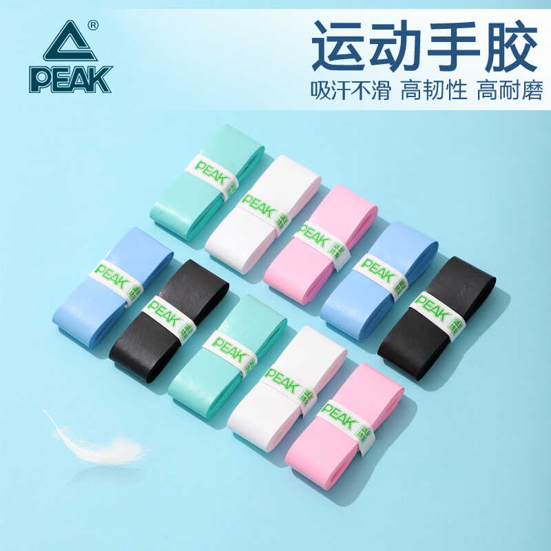 平面防滑网球拍吸汗带匹克