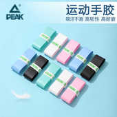 匹克羽毛球拍手胶网球拍吸汗带平面防滑手把缠绕带防滑带手胶绑带