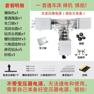 微型佛珠机 diy木珠木工工具 迷你圆珠车珠子机器 家用佛珠车床