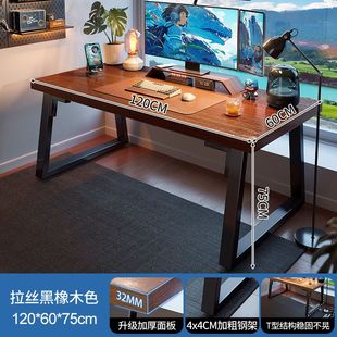 家用办公桌加厚双人卧室桌子电竞桌学生学习书桌工作台 电脑桌台式