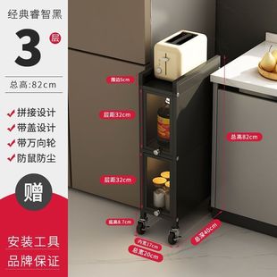 厨房超窄夹缝柜收纳柜宽20 30cm公分落地多层置物架冰箱侧边柜