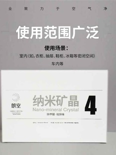 厂朗空纳米矿晶1500克盒30盒 效果超普通活性炭竹炭20新 快速除醛