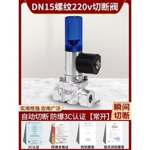 天然气电磁控制阀燃气紧急切断电磁阀可燃气体报警器自动切断阀