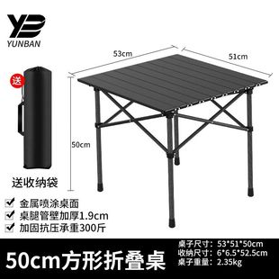蛋卷桌夜市摆摊用品套装 户外露营折叠桌椅便携式 家用野营野餐桌子