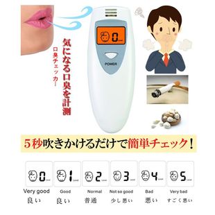 口气检测仪 监测感应家用自测仪器 口腔异味测试仪 口臭自测器