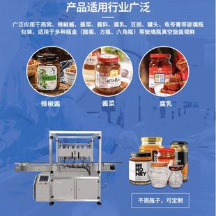 辣椒酱酱料腐乳玻璃瓶全自动六头伺服真空旋盖机辣椒酱真空封口机