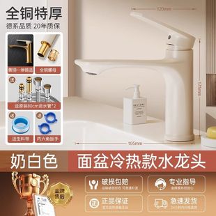 精铜卫生间水龙头洗脸盆面盆台盆洗漱台冷热两用家用极简加长龙头