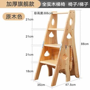 实木梯椅家用多功能折叠梯椅室内登高梯子椅子两用四步梯凳