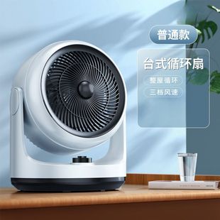 轻静音学生宿舍桌面办公室小型电扇 德国空气循环扇家用电风扇台式