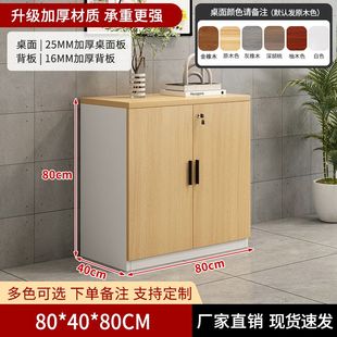天台悦先办公室文件柜地柜木质矮柜储物柜带锁资料柜隔断杂物收纳