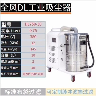 7500w大功率干湿两用工业吸尘器防爆涡轮风机100L大容量收尘桶