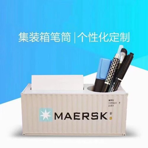 20英尺集装箱笔筒1:35马士基MSC长荣海运接受生产定制涂装